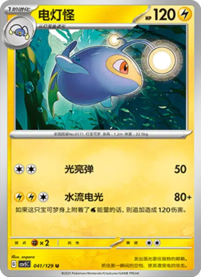 ランターン
